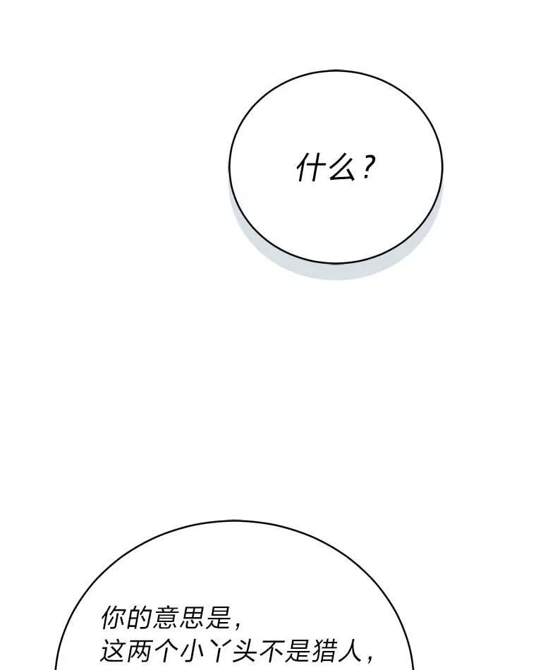 33.猎人百货111
