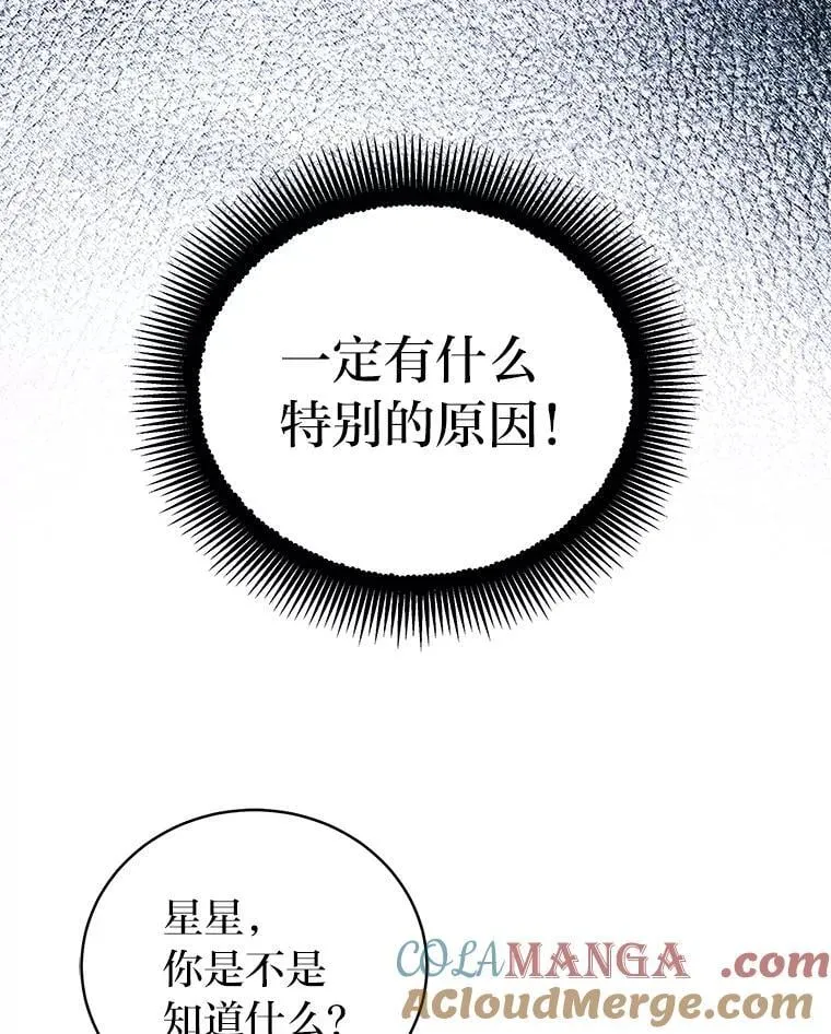 35.姐姐是B级猎人16