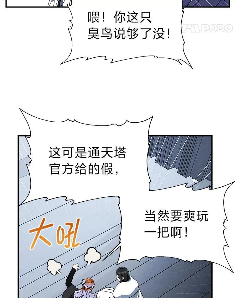 8.高玩监控室63
