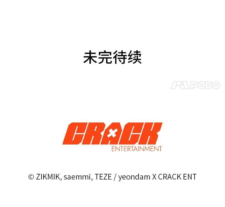 2.出走遇裂缝207