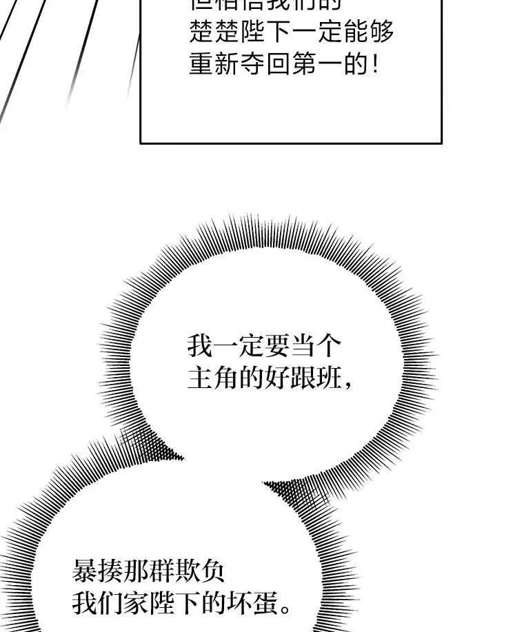 8.高玩监控室26