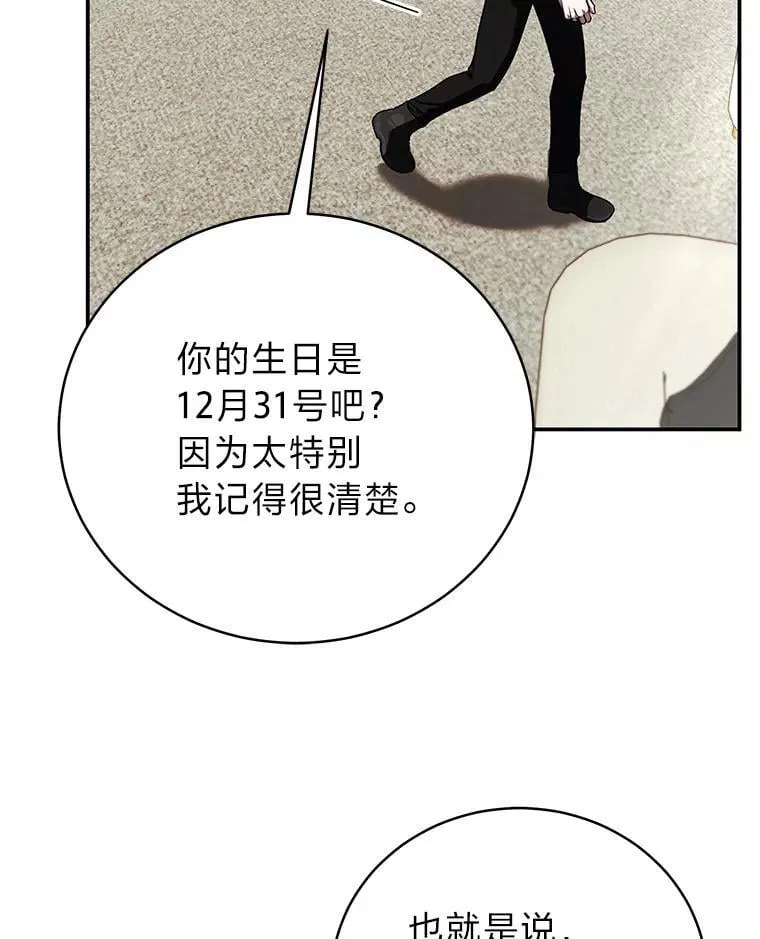 36.楚楚走后门入职5