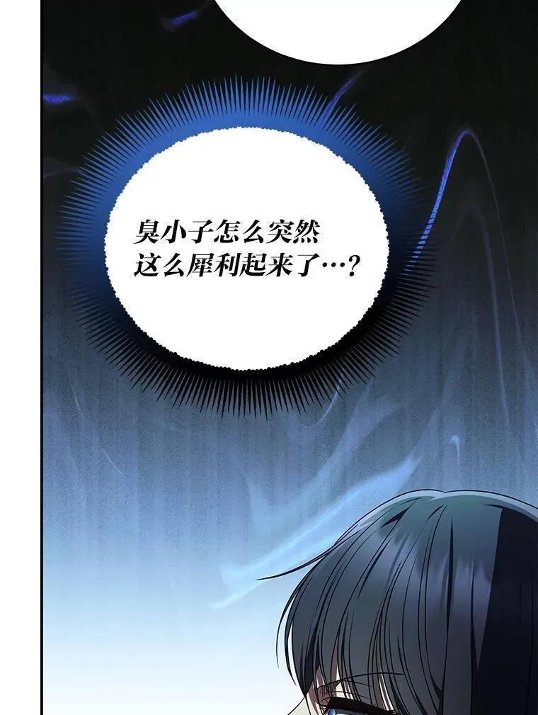 26.荒谬的狗屁逻辑71