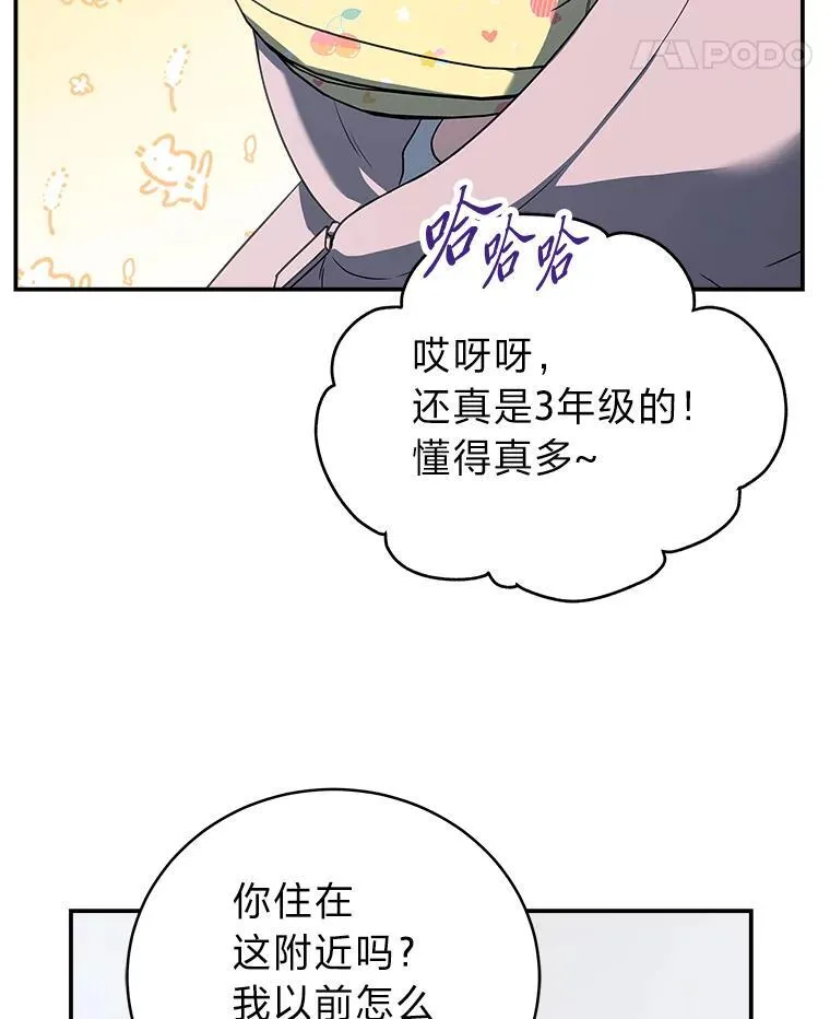 12.突发裂缝51