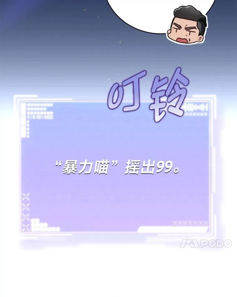 29.惺惺相惜51
