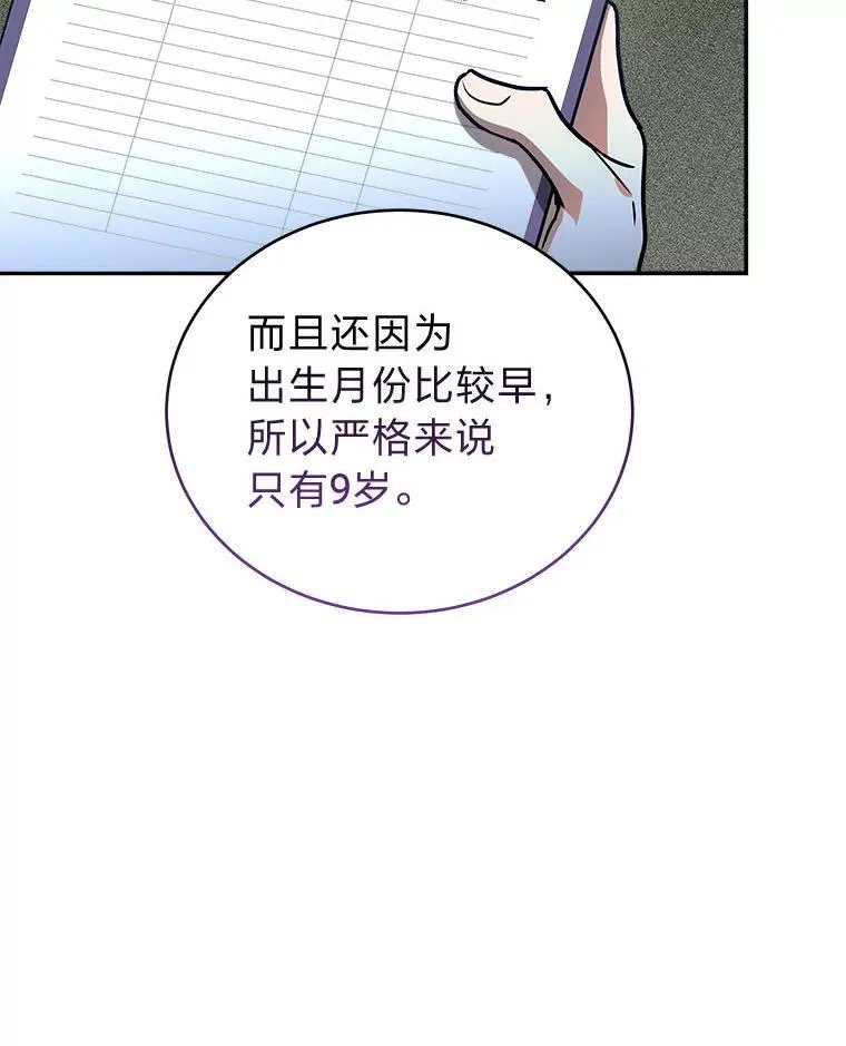 1.破天荒的S级41