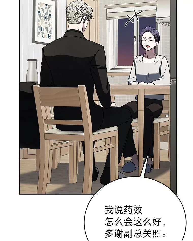 31.犯是大恩人17