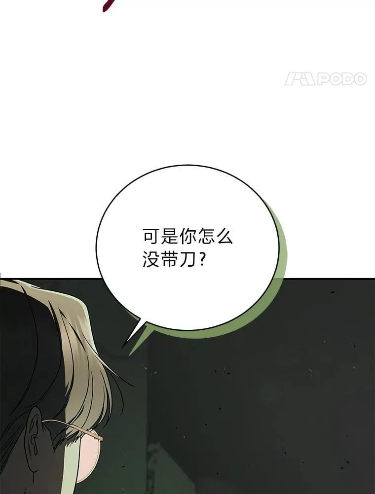 26.荒谬的狗屁逻辑40