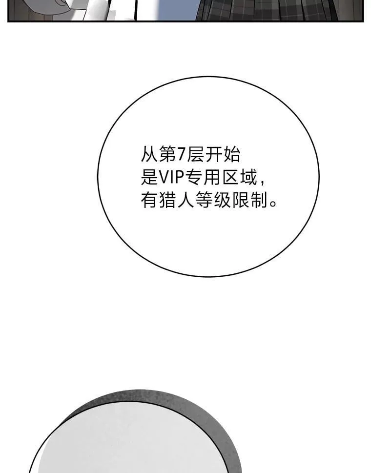 33.猎人百货62