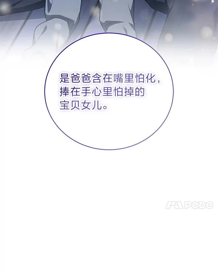 13.孤立无援68