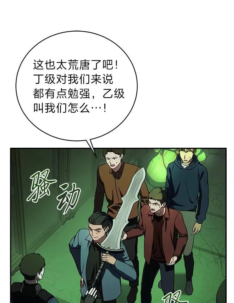 22.等级调整123