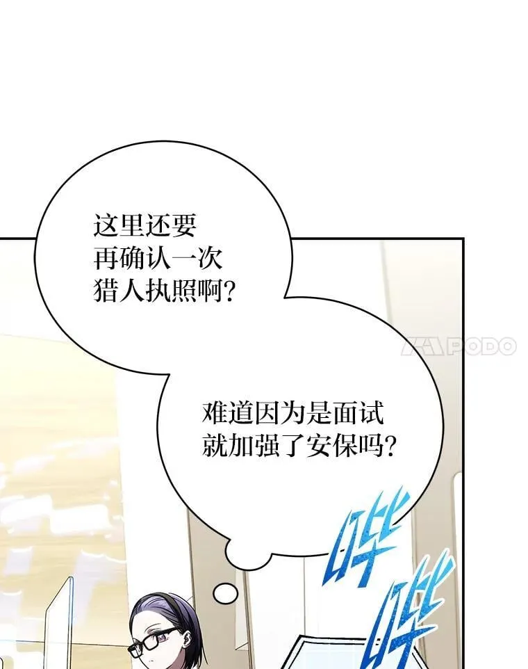 35.姐姐是B级猎人126