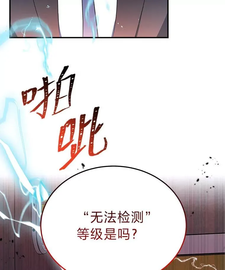 1.破天荒的S级10