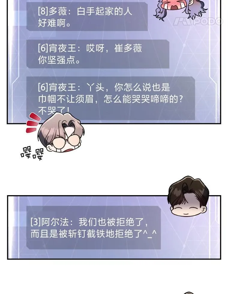 35.姐姐是B级猎人106