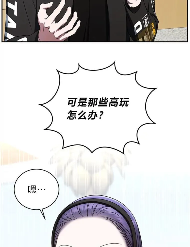 36.楚楚走后门入职60