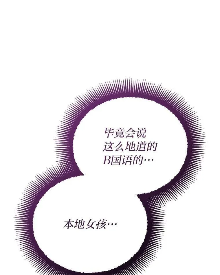 34.埃癸斯的见面礼97