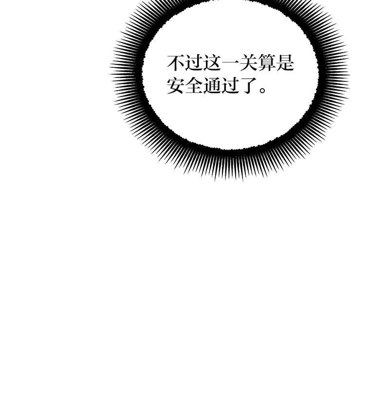 26.荒谬的狗屁逻辑61