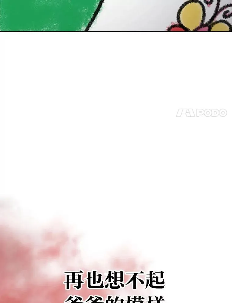 15.埋藏的记忆82
