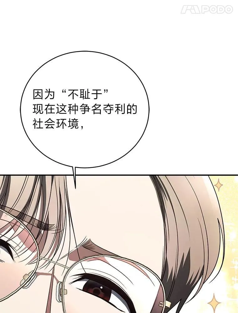26.荒谬的狗屁逻辑102
