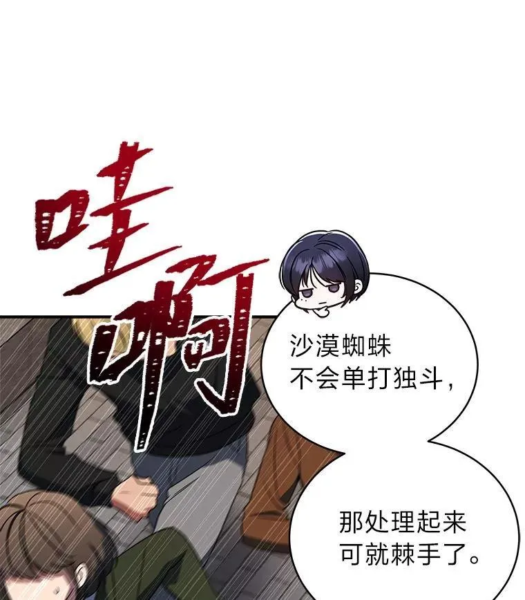 3.围观英雄诞生18