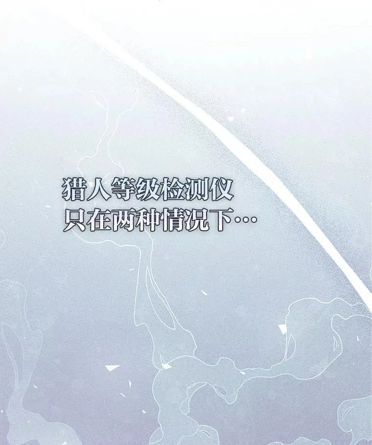 1.破天荒的S级13