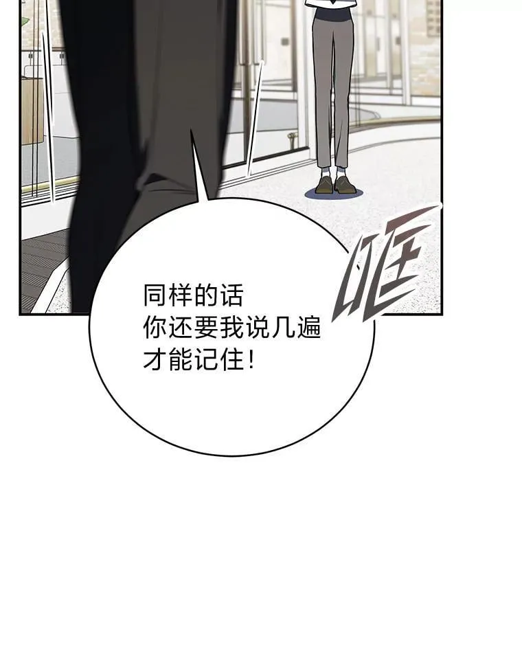 36.楚楚走后门入职111