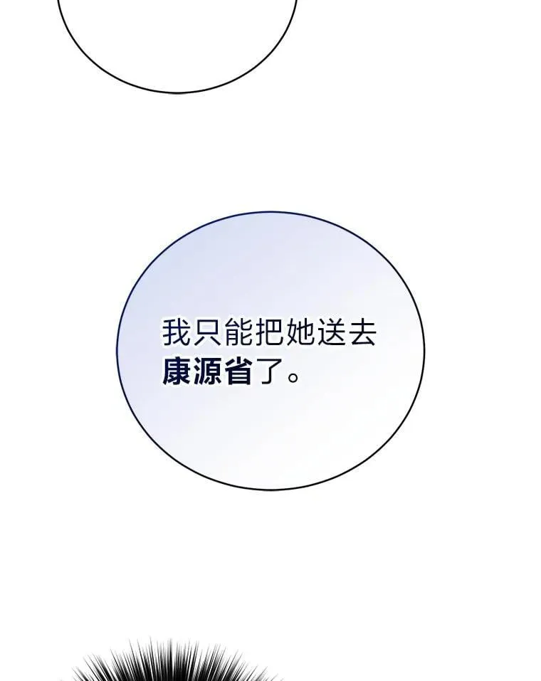 35.姐姐是B级猎人94