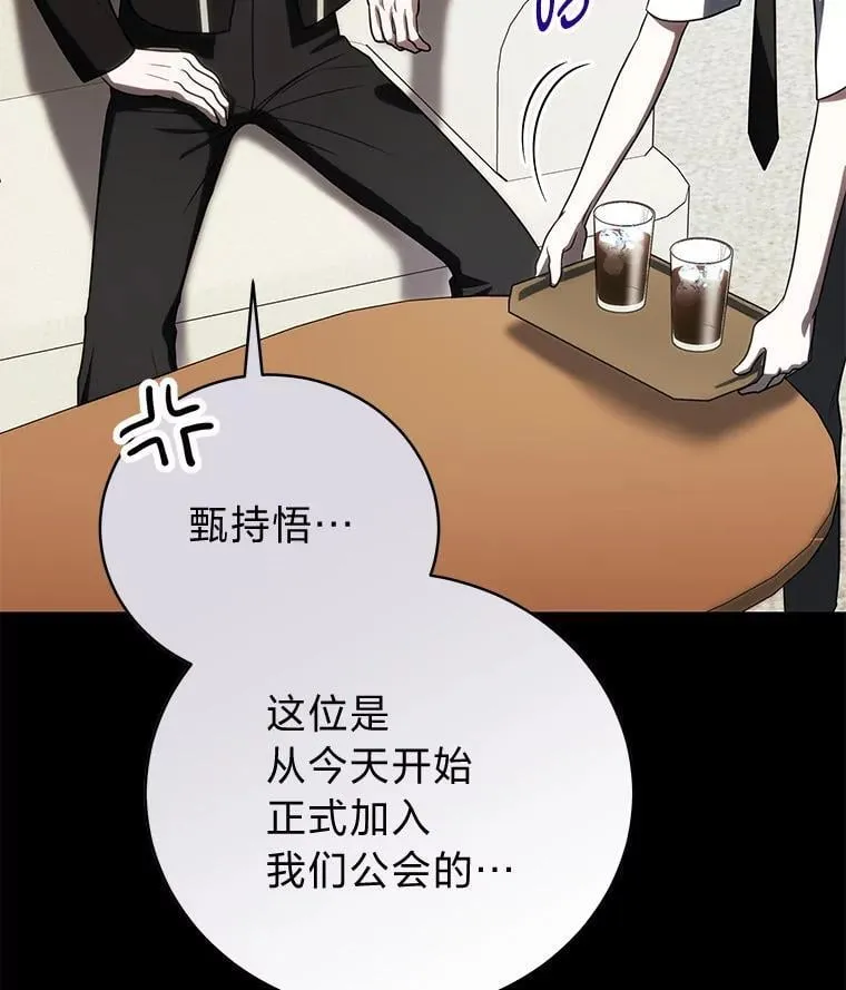 36.楚楚走后门入职121