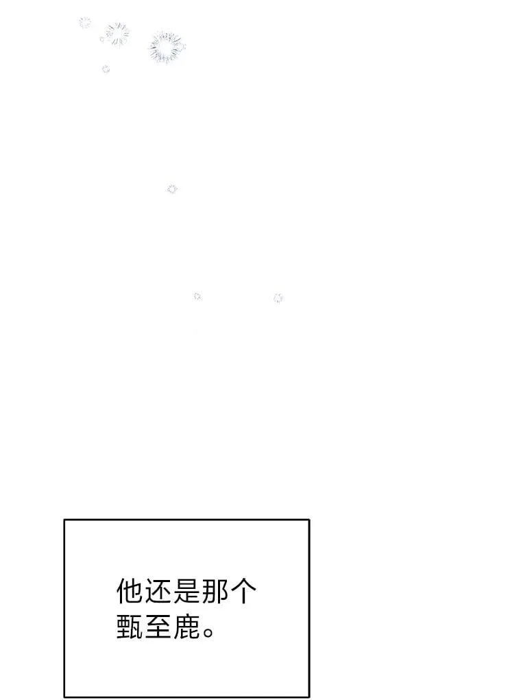 37.穿越时空的重逢91