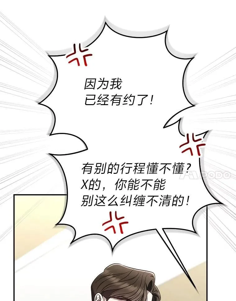36.楚楚走后门入职34