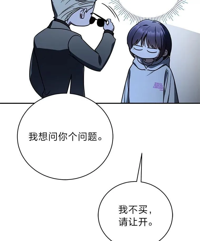 34.埃癸斯的见面礼62