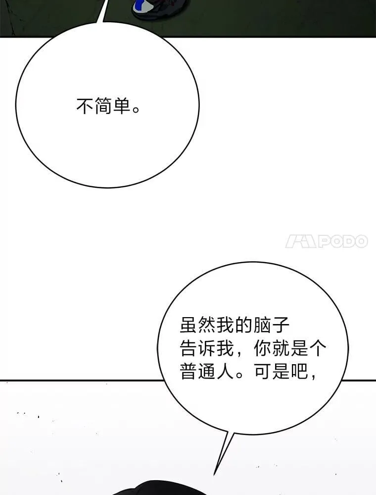 26.荒谬的狗屁逻辑11