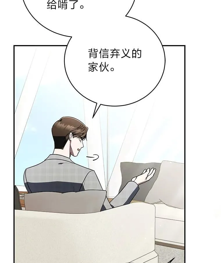 36.楚楚走后门入职22