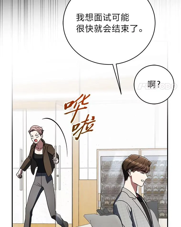 36.楚楚走后门入职41