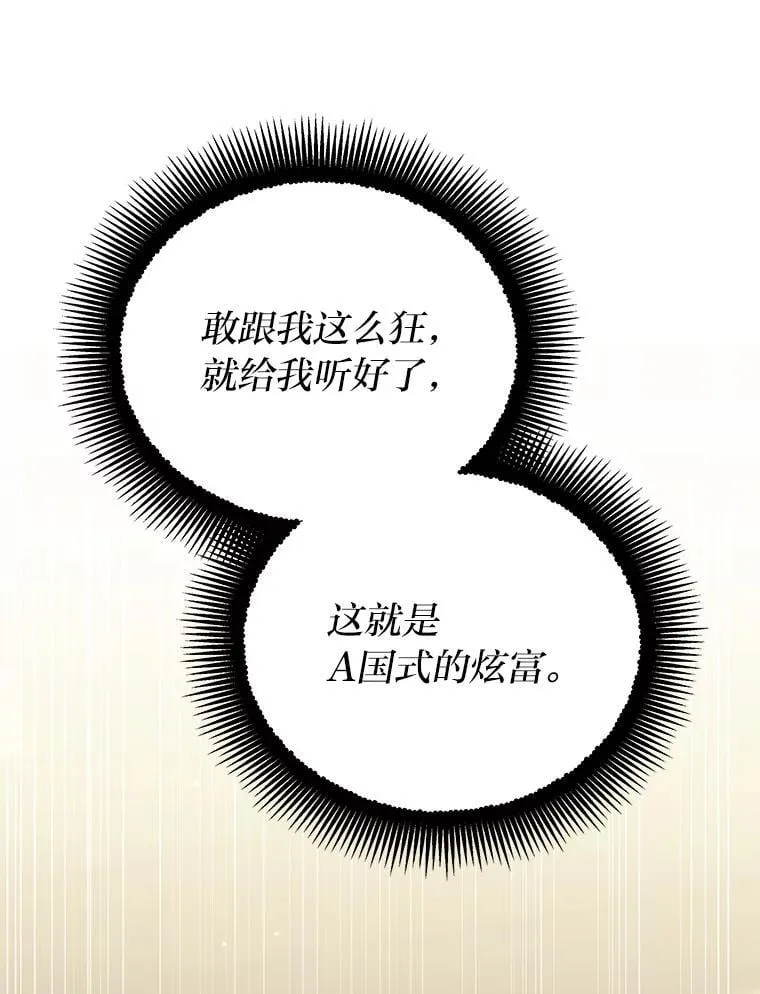 34.埃癸斯的见面礼13