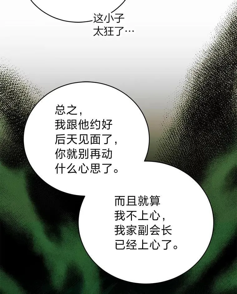 36.楚楚走后门入职16