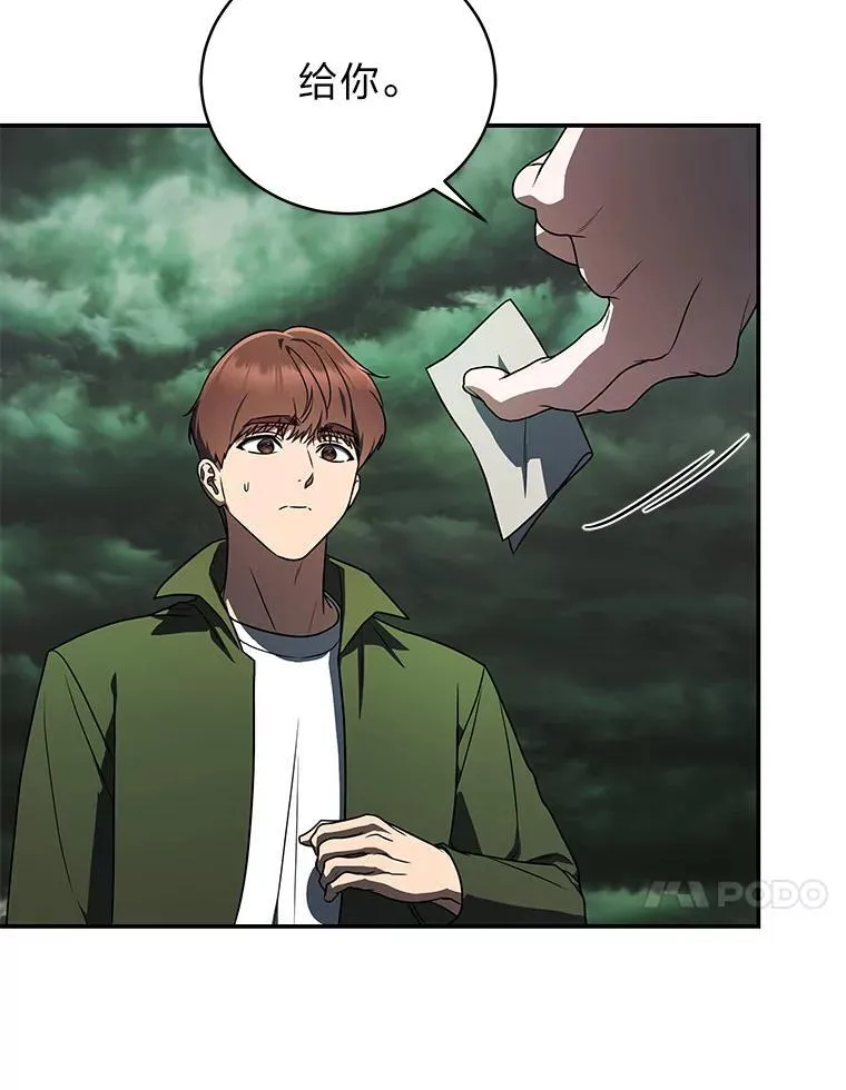 29.惺惺相惜61