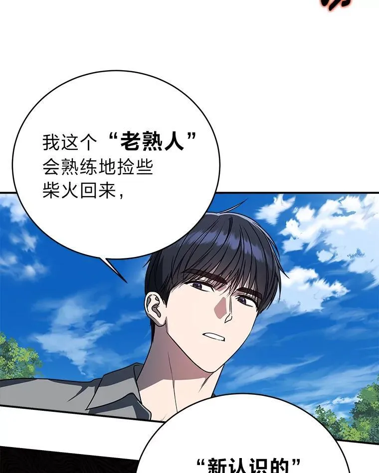 11.普通人楚楚61