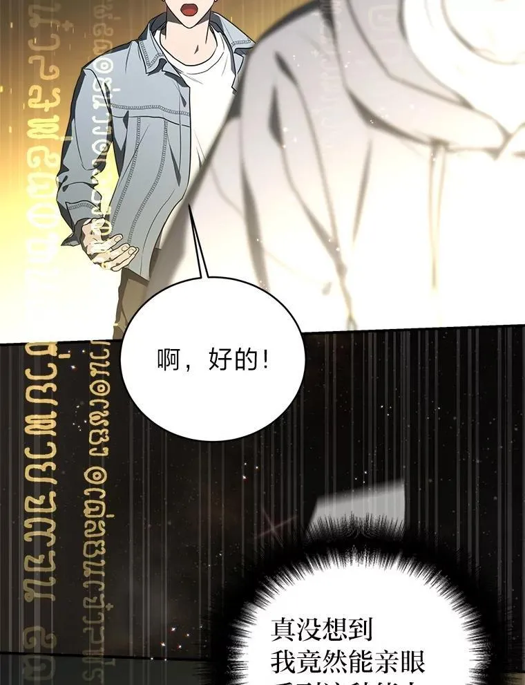4.神秘的白道炫114