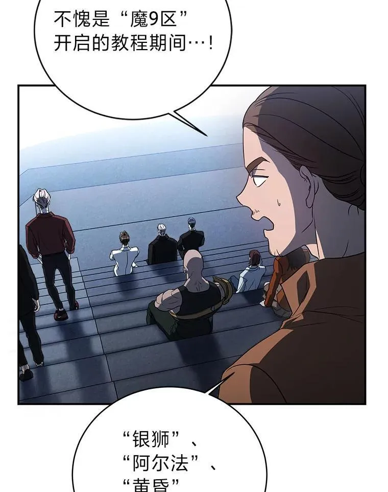 8.高玩监控室96