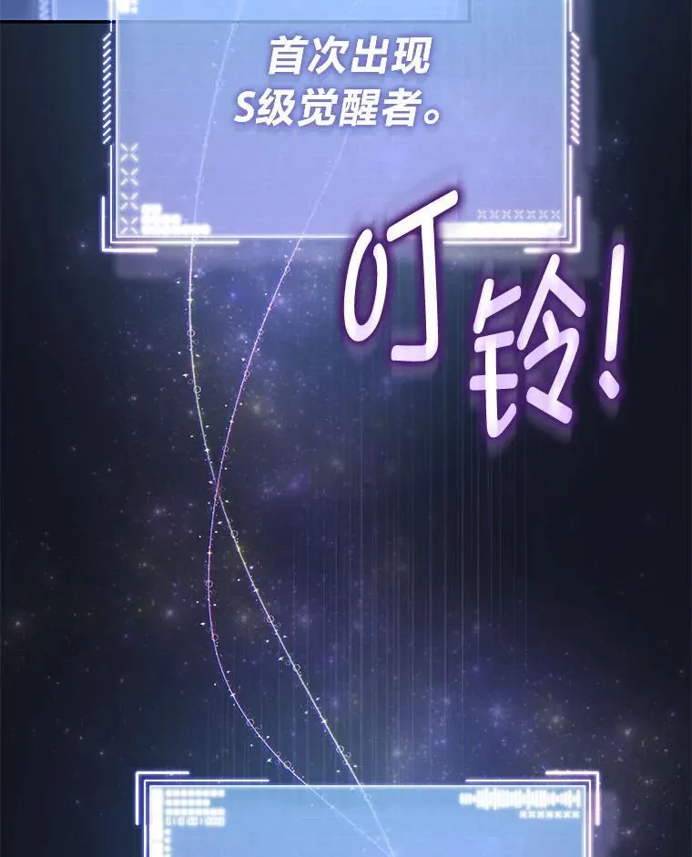 1.破天荒的S级82