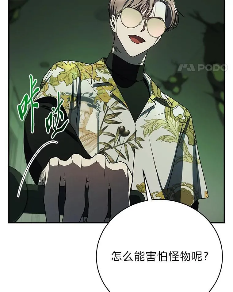 24.开始攻略170