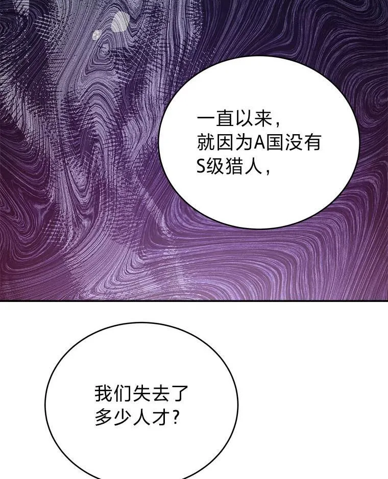 1.破天荒的S级44