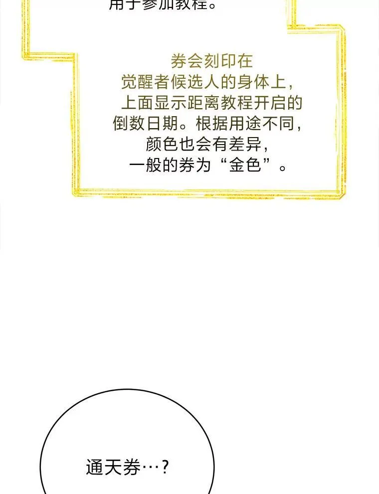 6.被抛下的一星期76