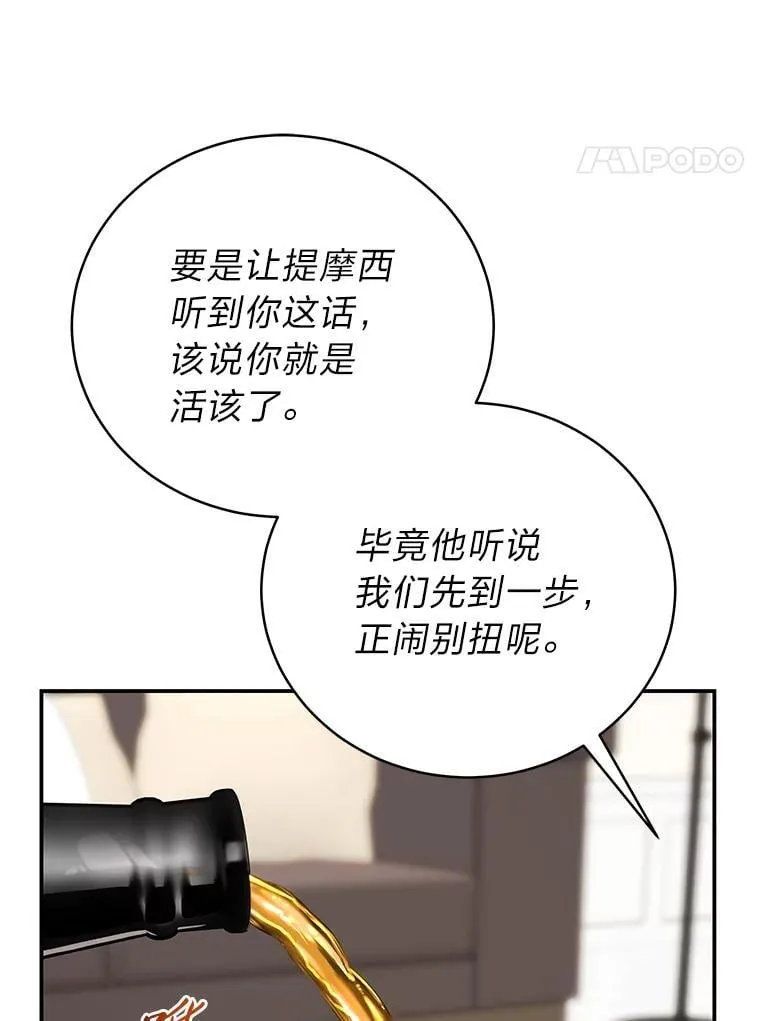 34.埃癸斯的见面礼79