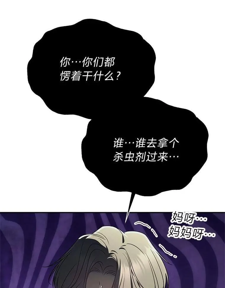 25.饿鬼修罗7