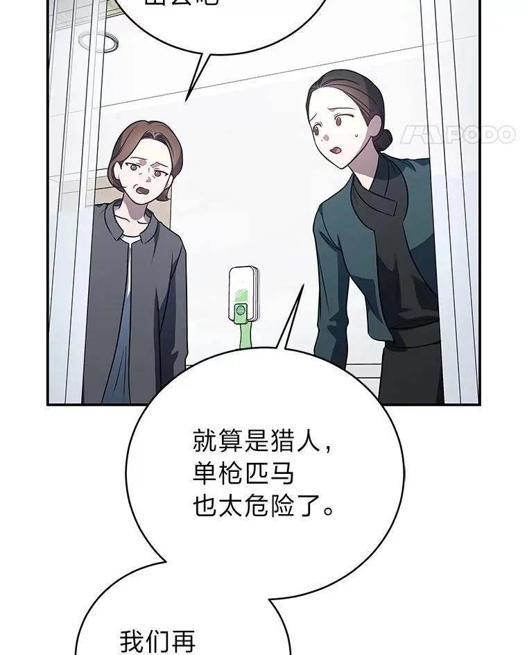 13.孤立无援38