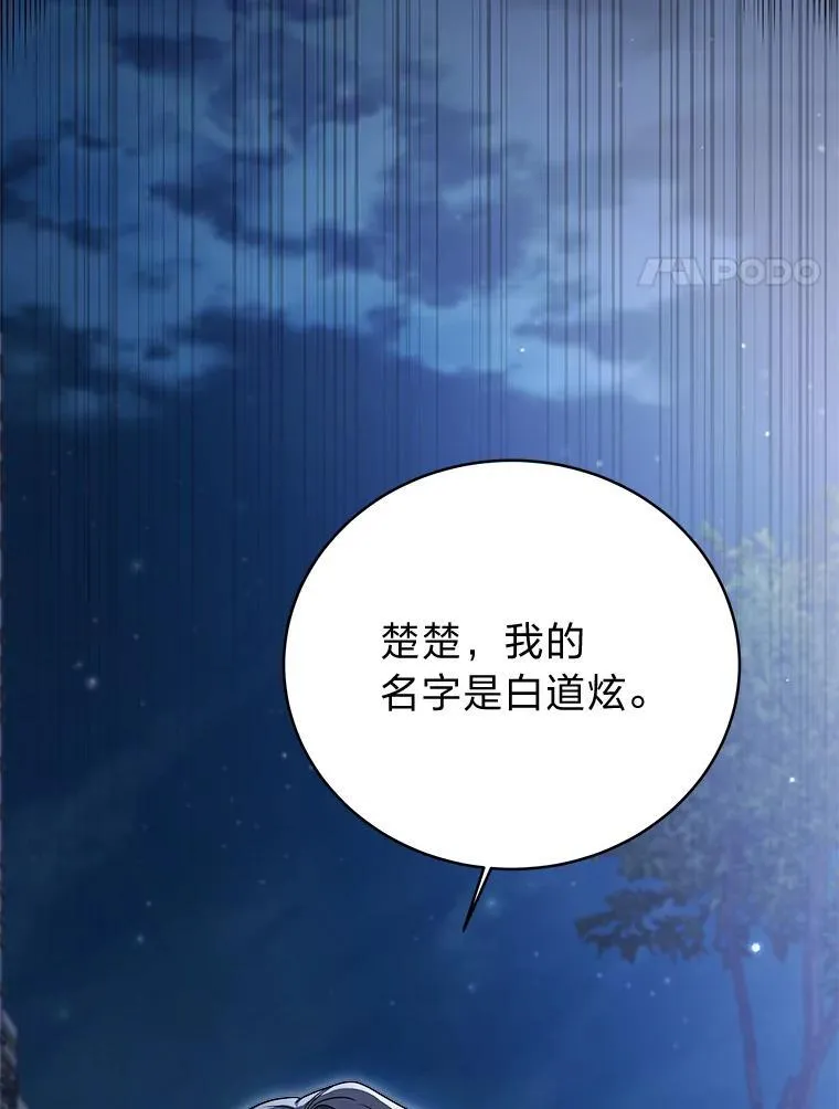 4.神秘的白道炫37