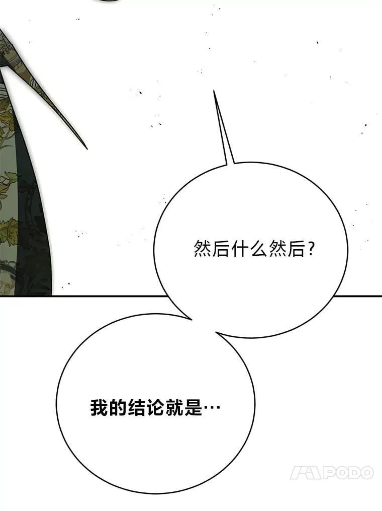 26.荒谬的狗屁逻辑16