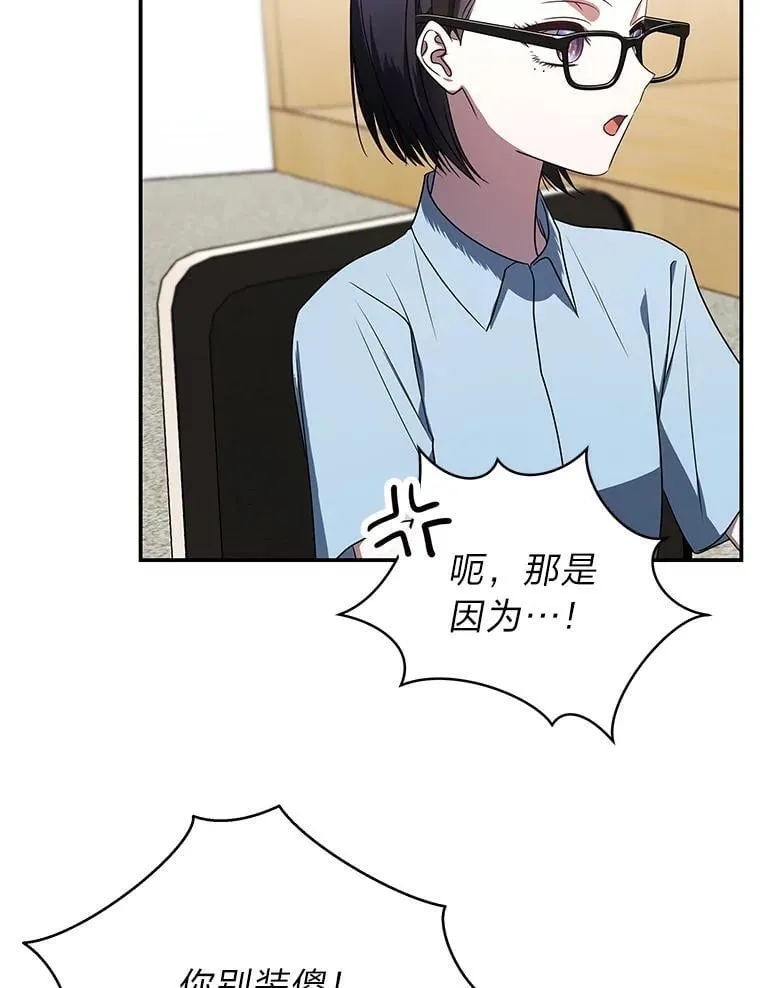 36.楚楚走后门入职58